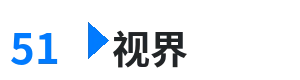 51视界 - 老少交玩TUBE 综合内容门户Logo